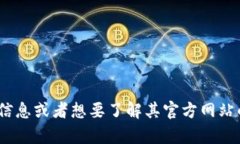 抱歉，我无法提供实时网